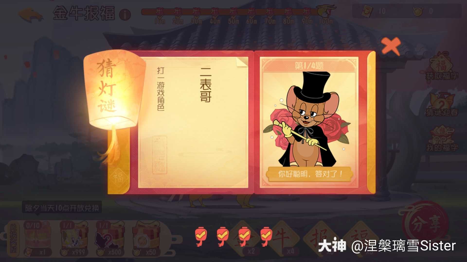 猫和老鼠手游:不得不说今天的谜语最后一题我还真想了大半天,最后才