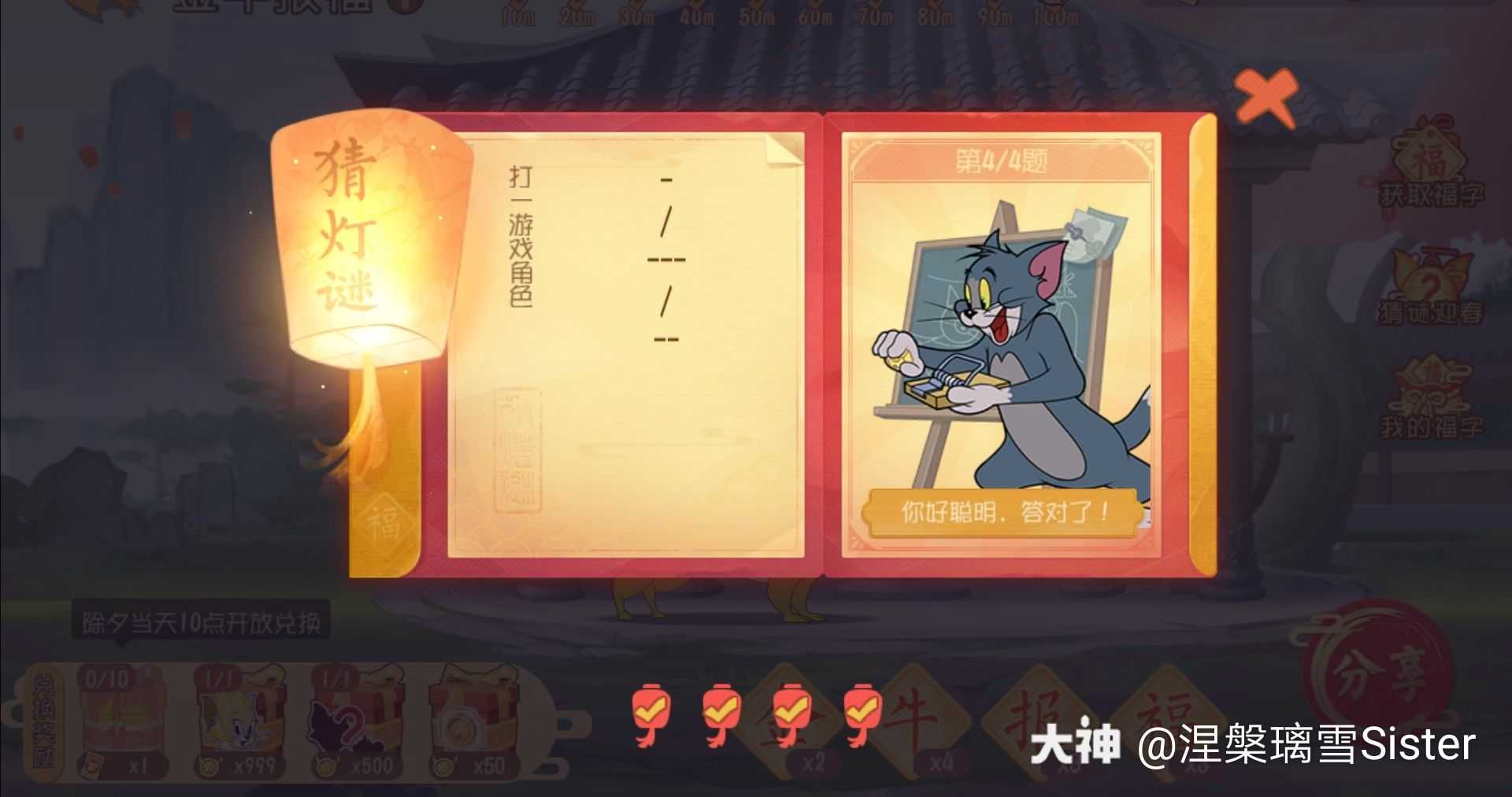 猫和老鼠手游:不得不说今天的谜语最后一题我还真想了大半天,最后才