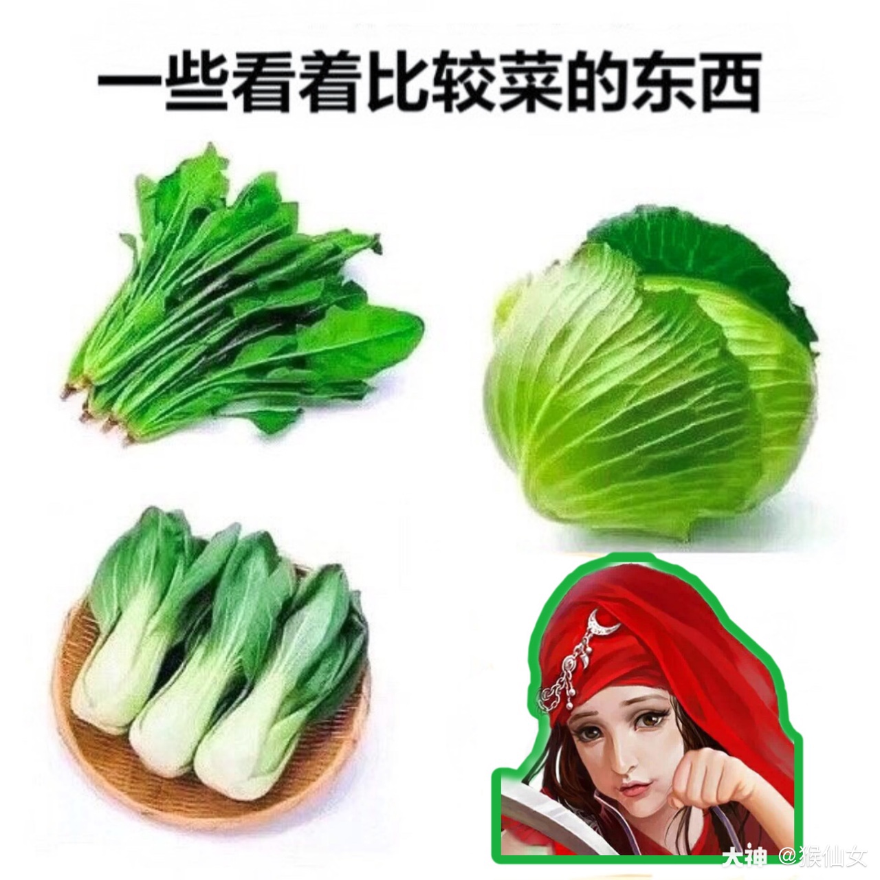 今日份的倩女缺德表情包