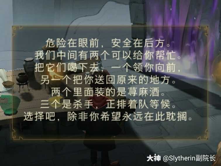 【无名之书】斯内普谜题满星通关教学魔法石经典的一段推理.