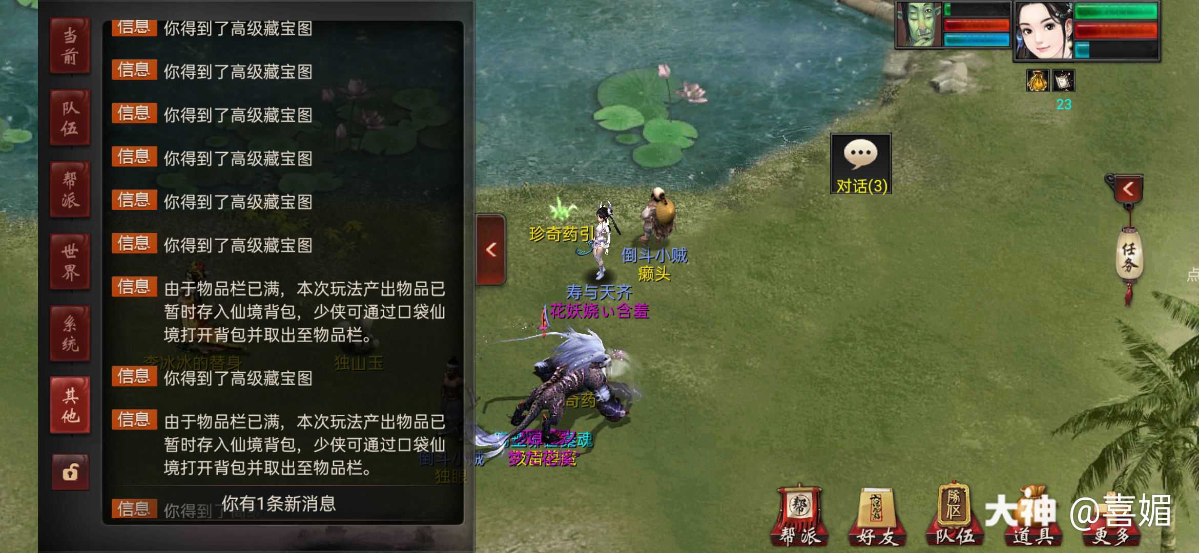 大话西游2 2021牛年大话继续签到.喜媚          2/10