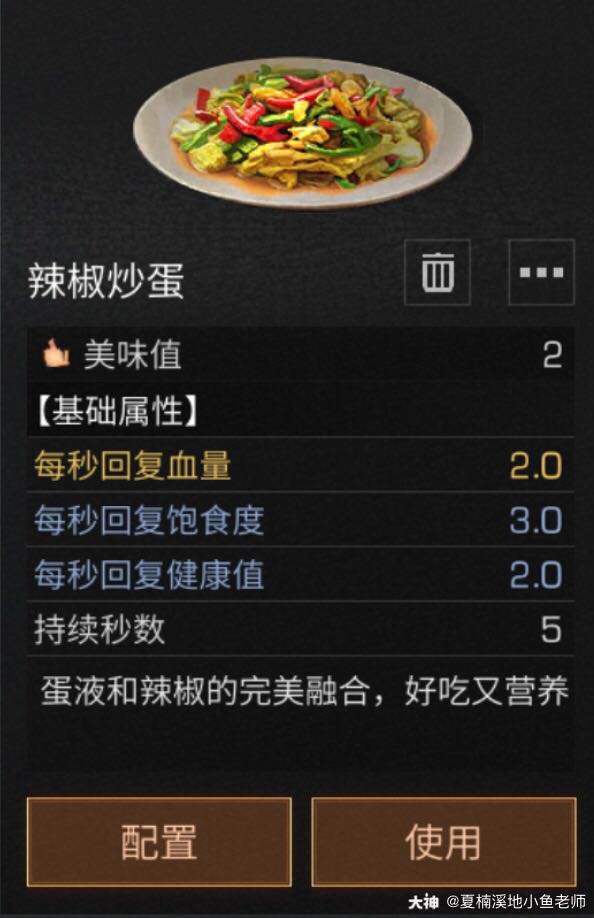 食谱#明日之后美食#明日之后第三季 明日美食之—水晶蹄膀,辣椒