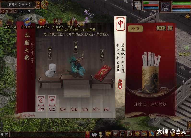 大话西游2 2021牛年2月13大年.喜媚          2/13         关注