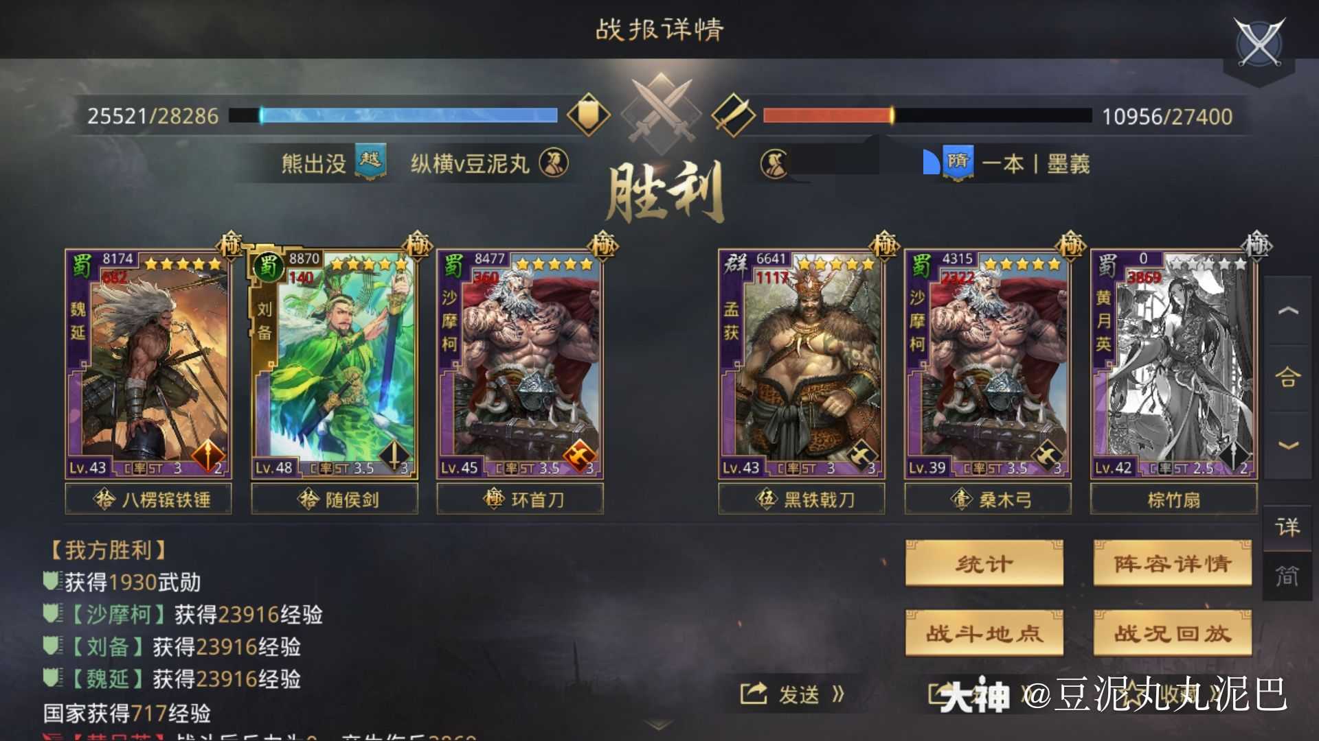【沙摩柯魏延爆头蜀步】