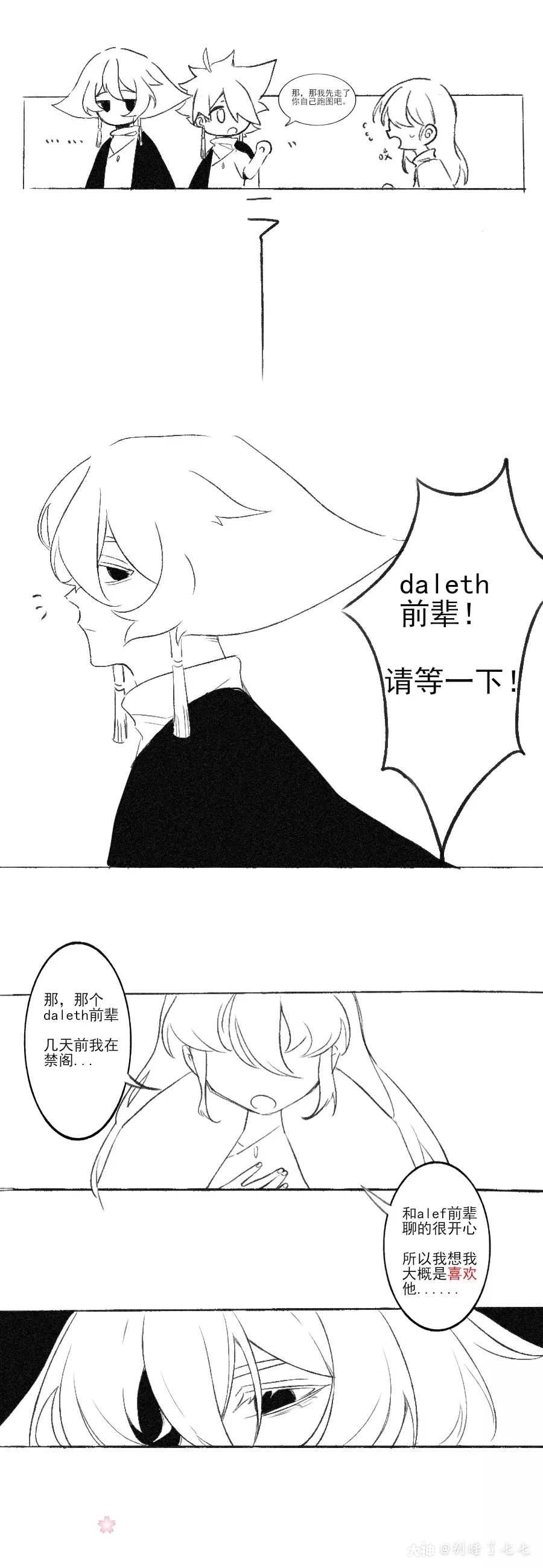 七宗罪:傲慢是菇卡的同.