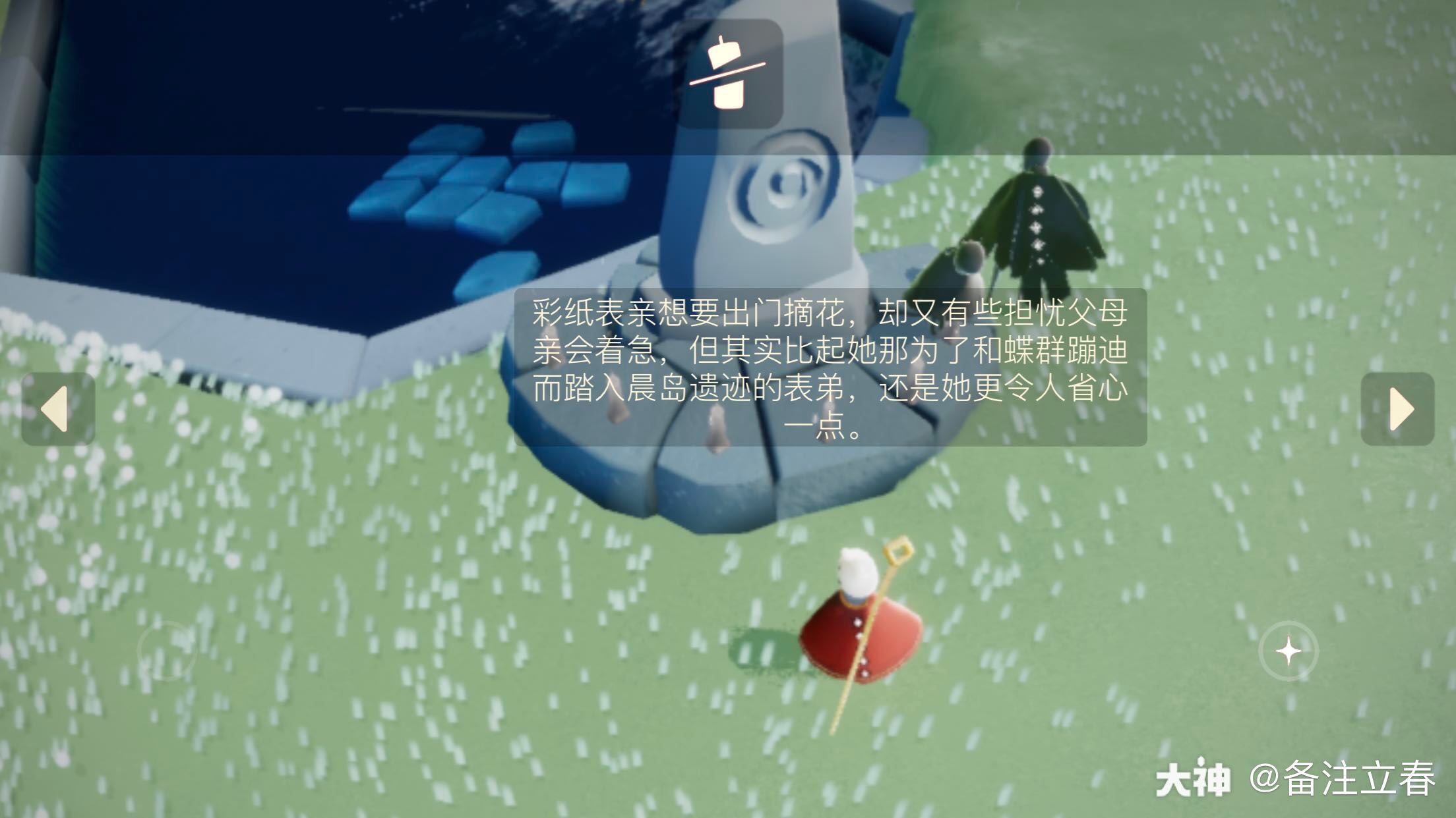 光遇同人# #先祖故事.