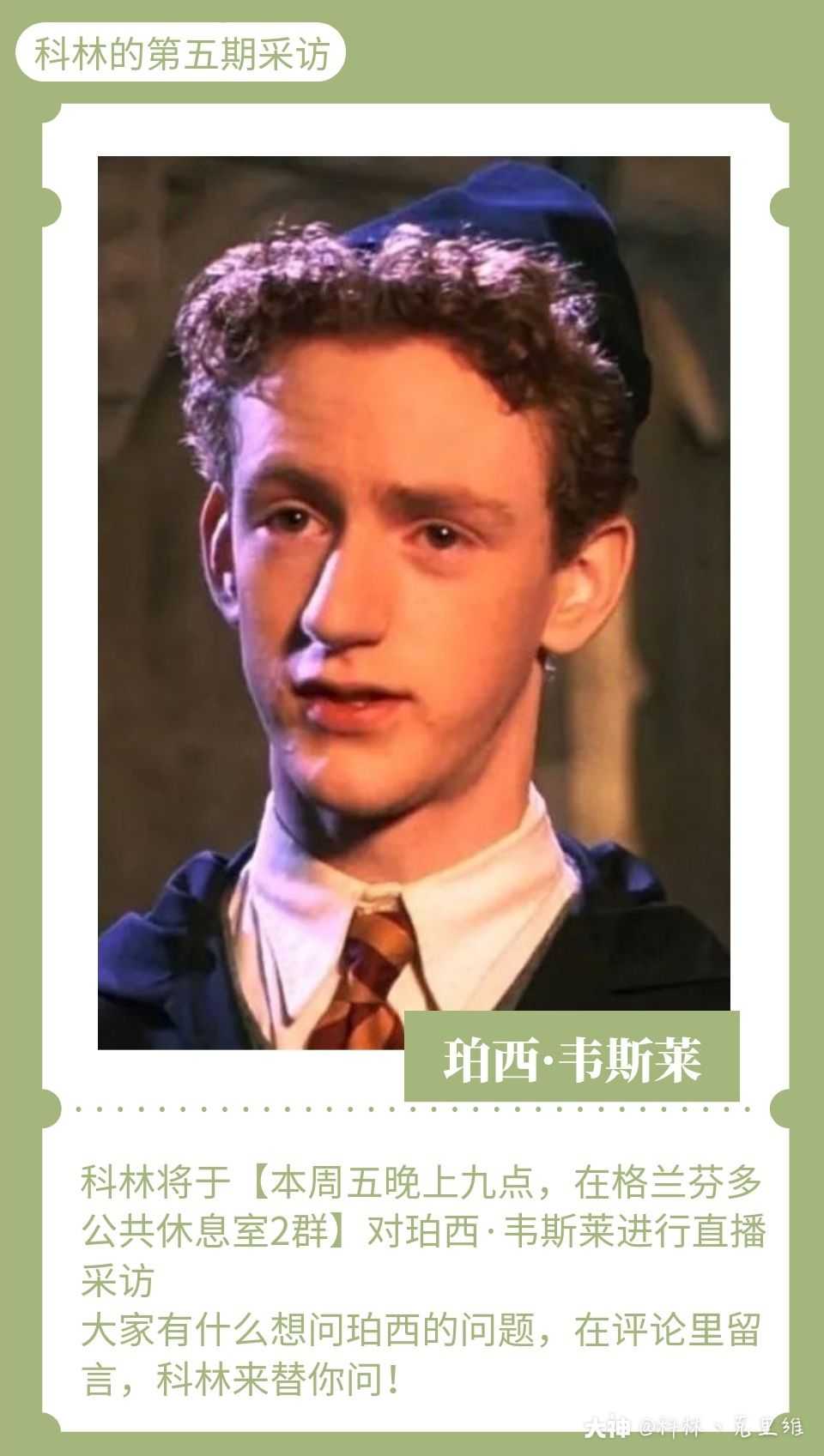 科林丶克里维