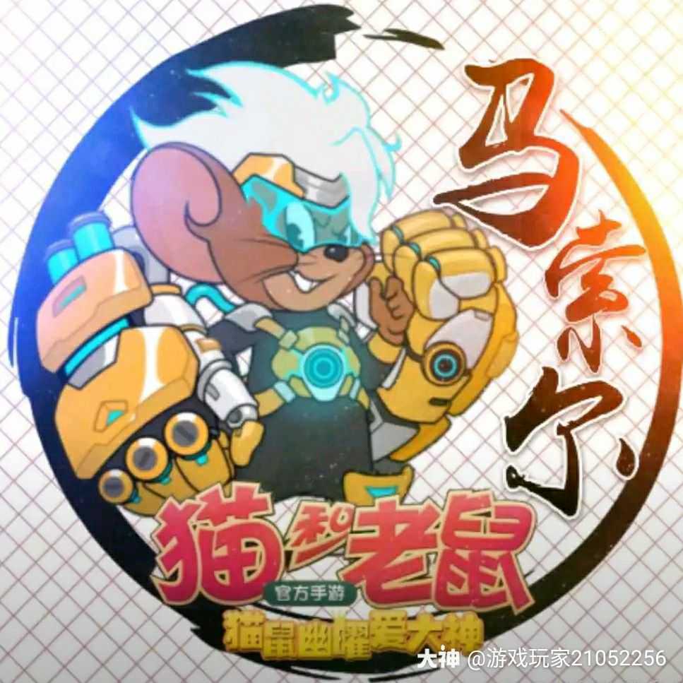 猫鼠许愿池# 我想要黑.