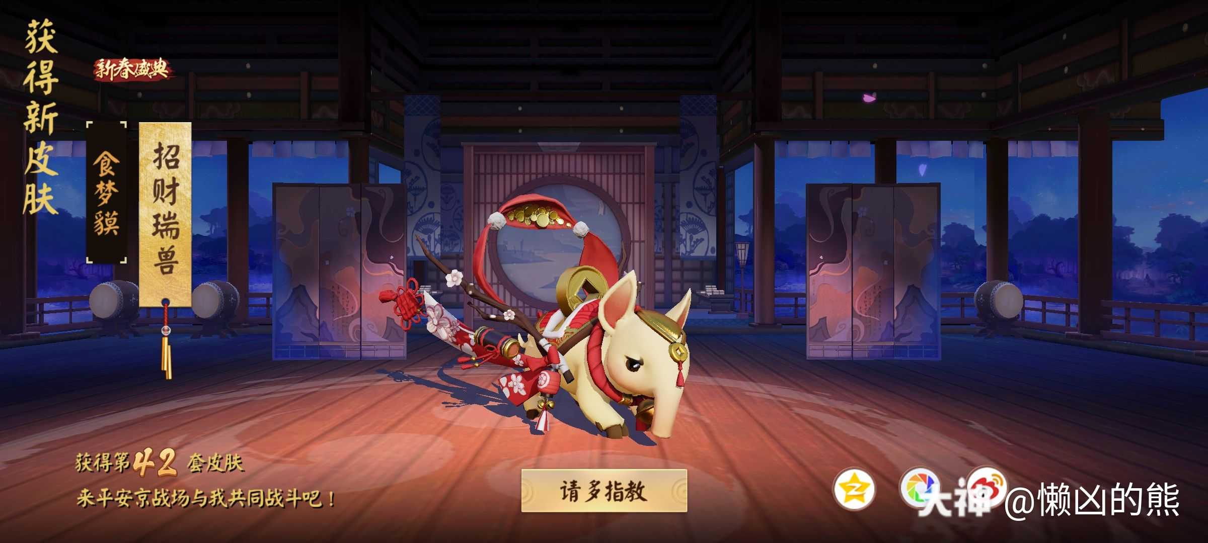 决战!平安京 花鸟卷韵彩皮加老头的皮肤.