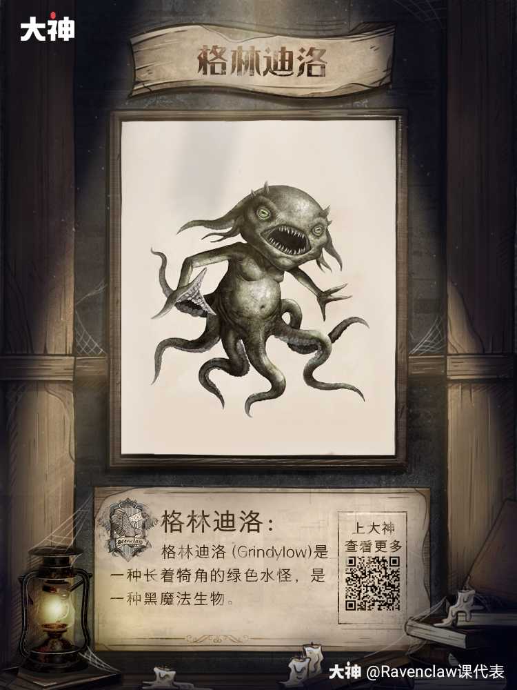 哈利波特魔法觉醒 【本期要点】格林迪洛 格.  关注