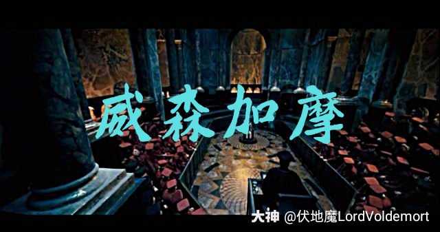 威森加摩#威森加摩是一.