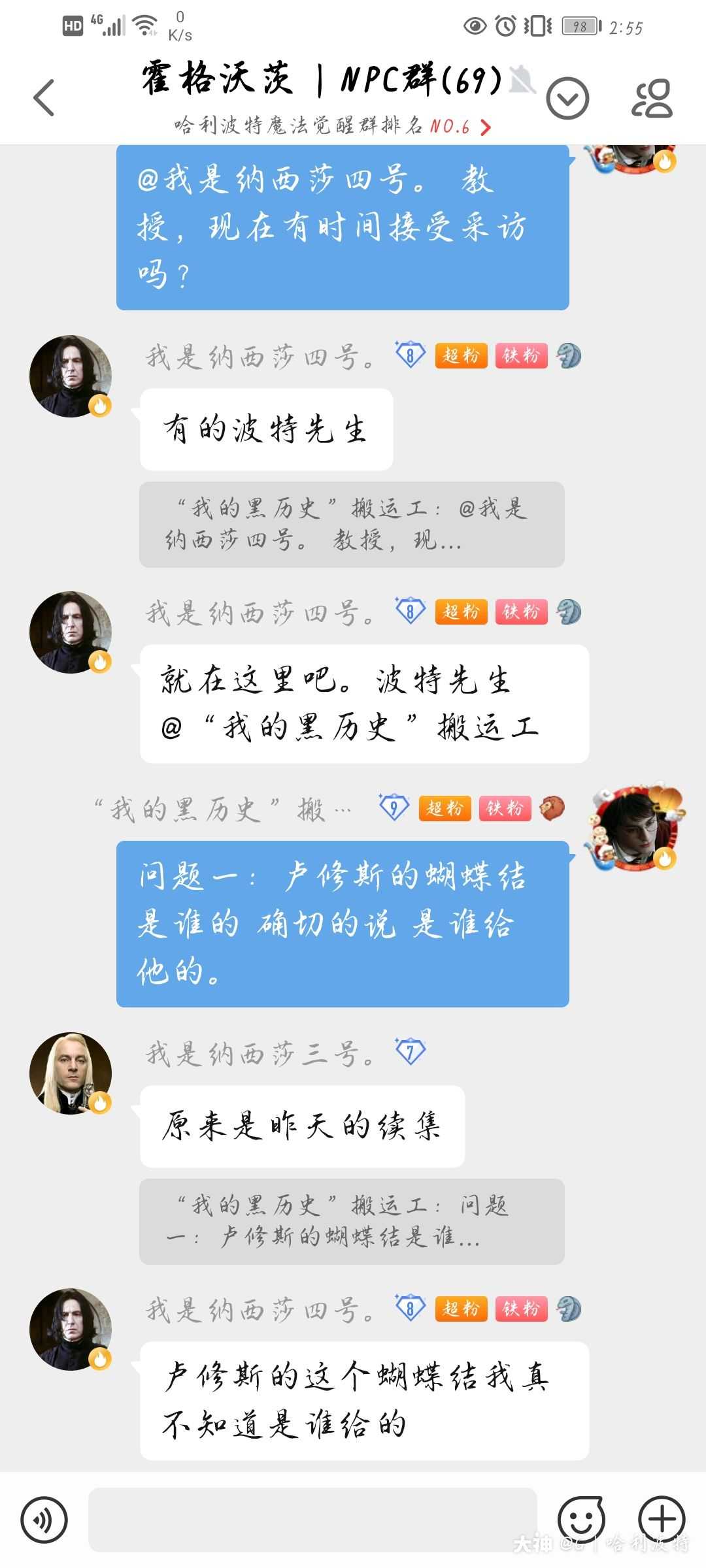 npc的沙雕日常12哈利作死采访斯内普教授!卢修斯先生交到了个好兄弟!