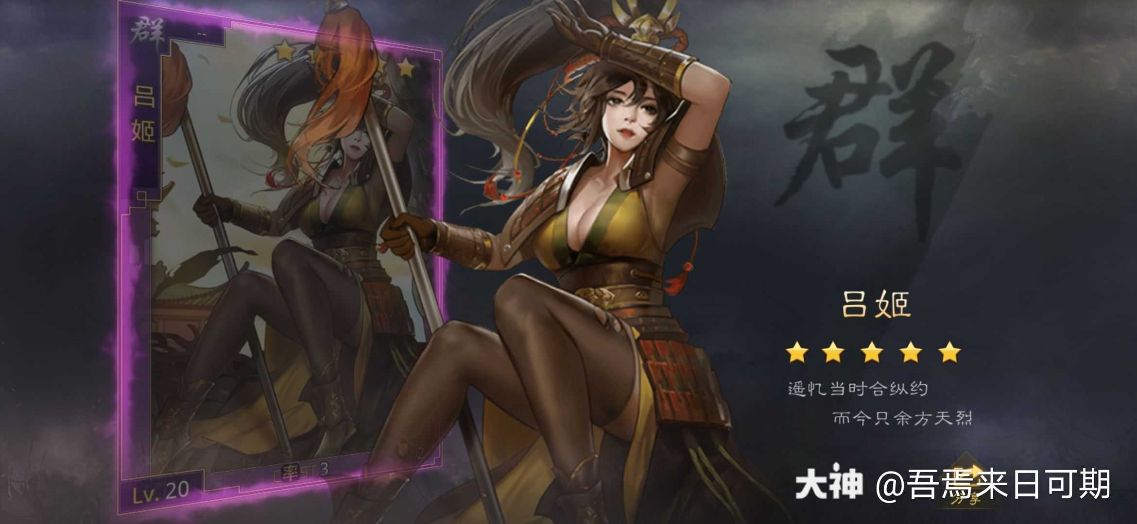 率土之滨# 大号s2半.