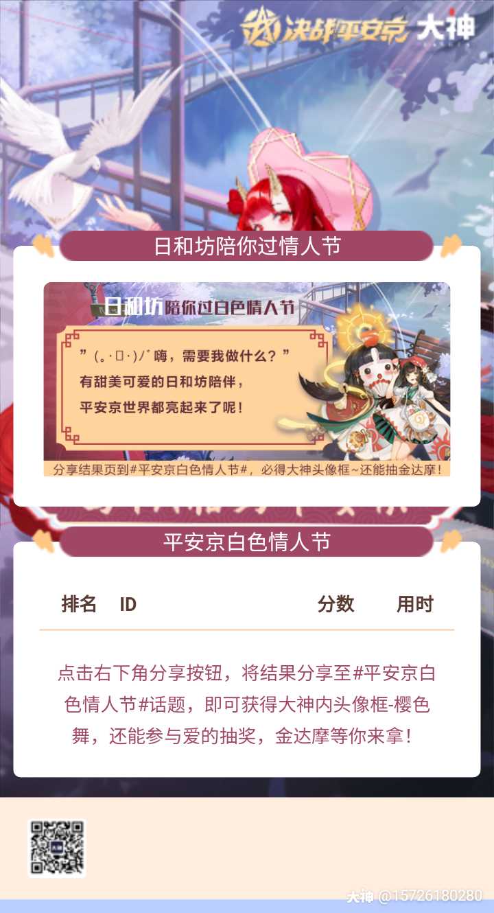 没有cp呜呜呜_来自网易大神决战!平安京圈子