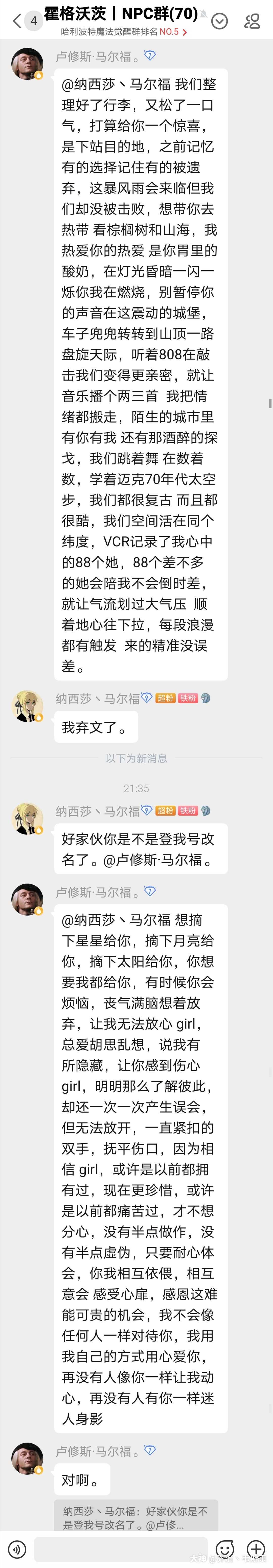 卢修斯今晚突然疯狂向纳西莎表白心意!让我们猜猜他为何如此热情