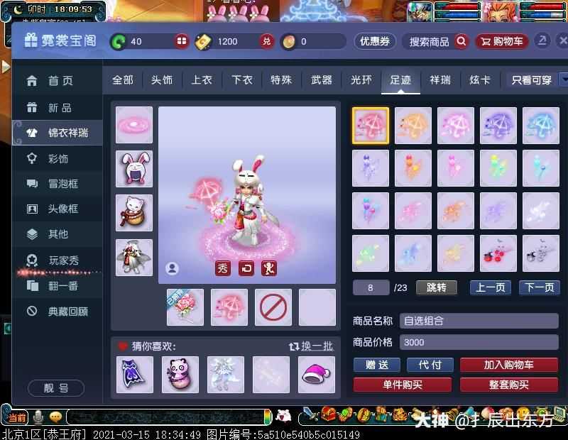锦衣搭配# 神天兵的粉.