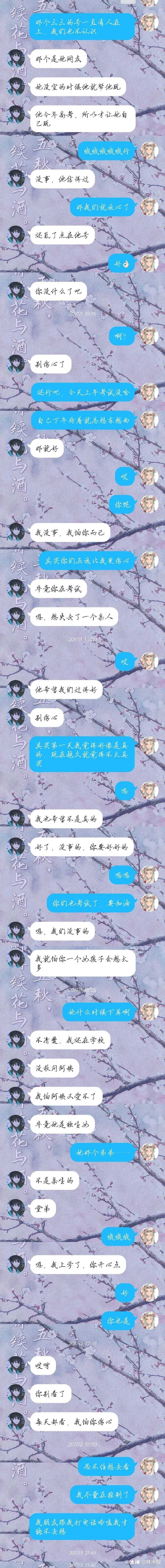 林水程:曝光个人,笑吐了 自己看吧,真懒得再复