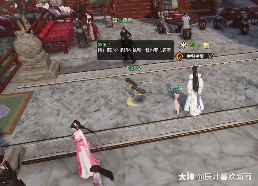 逆水寒江湖日记# 截图.