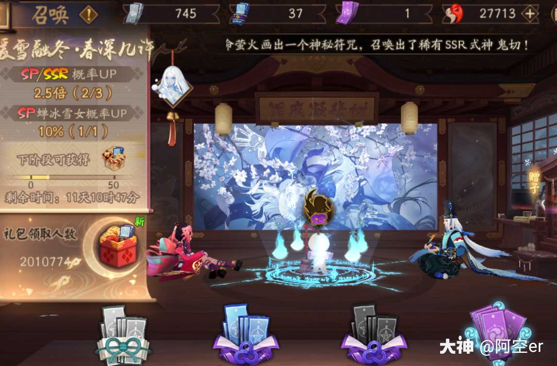 阳寿式抽卡#阴阳师