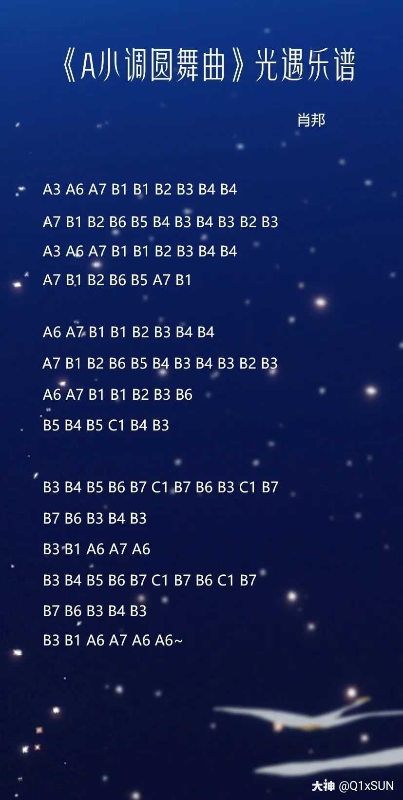 『今日份sky光遇琴谱』