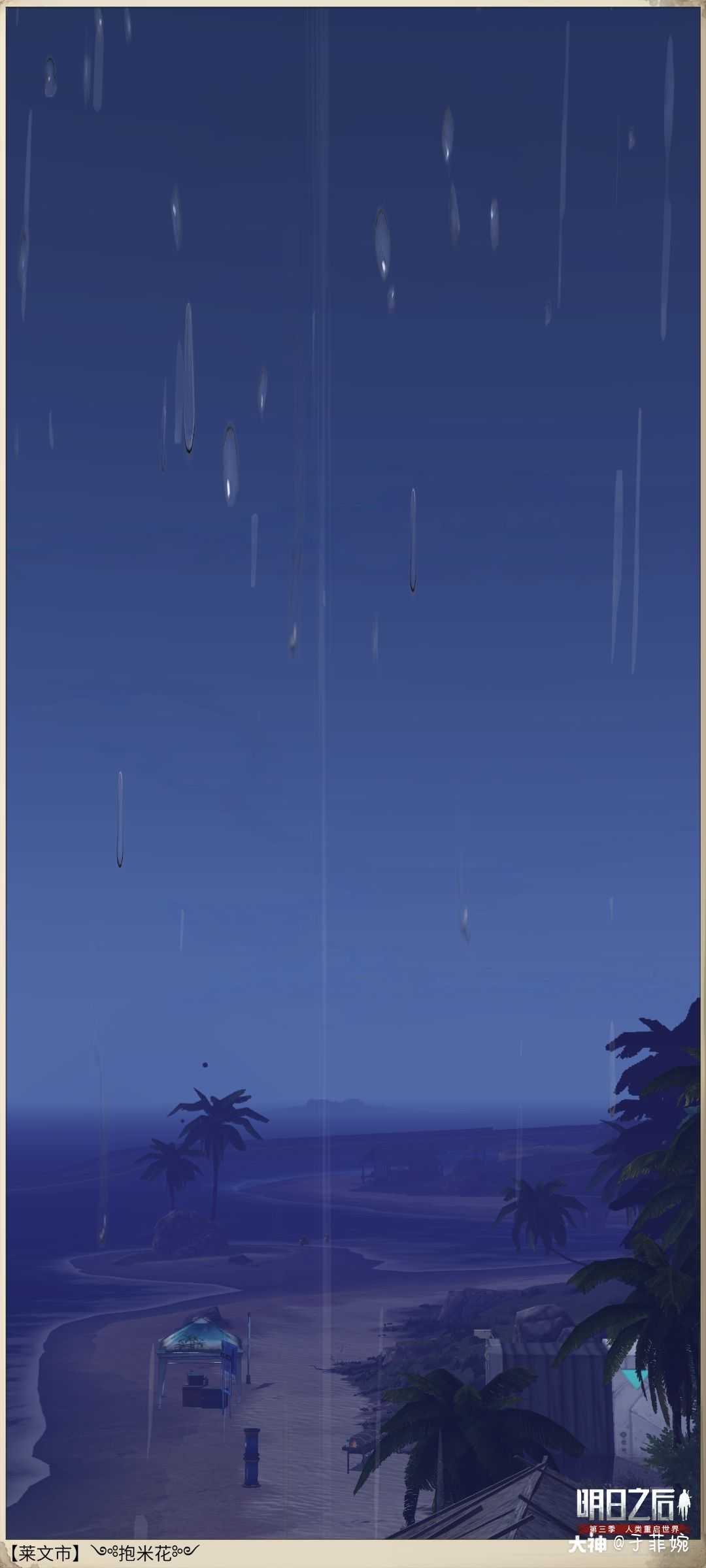 明日之后壁纸# 竖屏壁.