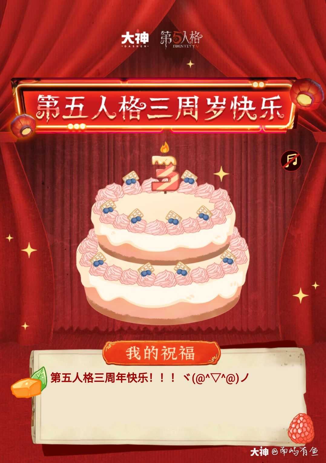 第五人格周年庆# 三 ..