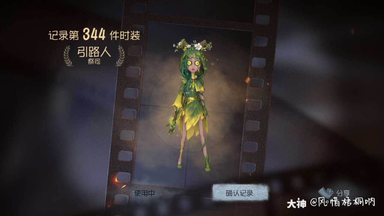 花嫁小清纯的大神号 - 大神