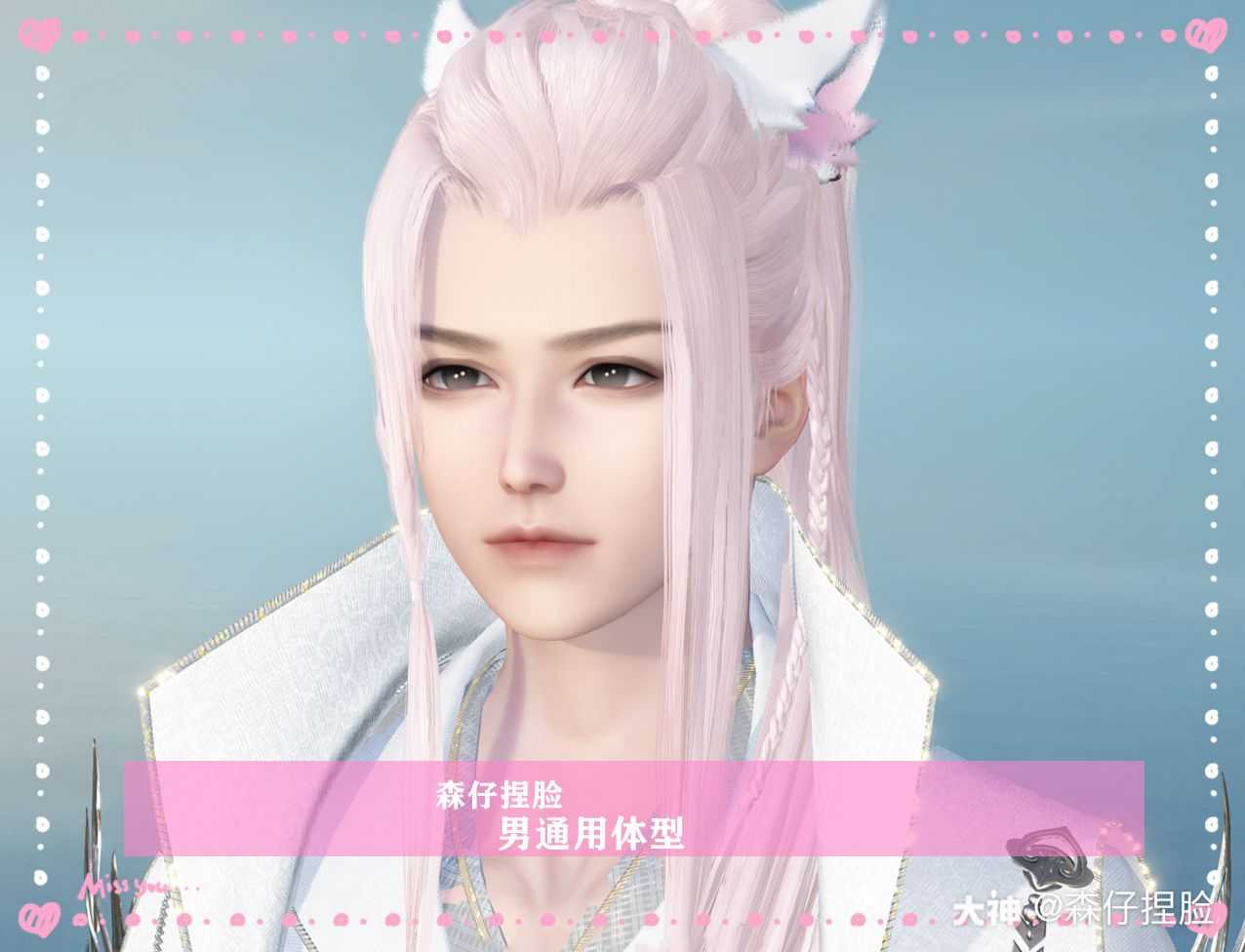 逆水寒捏脸# #逆水寒.