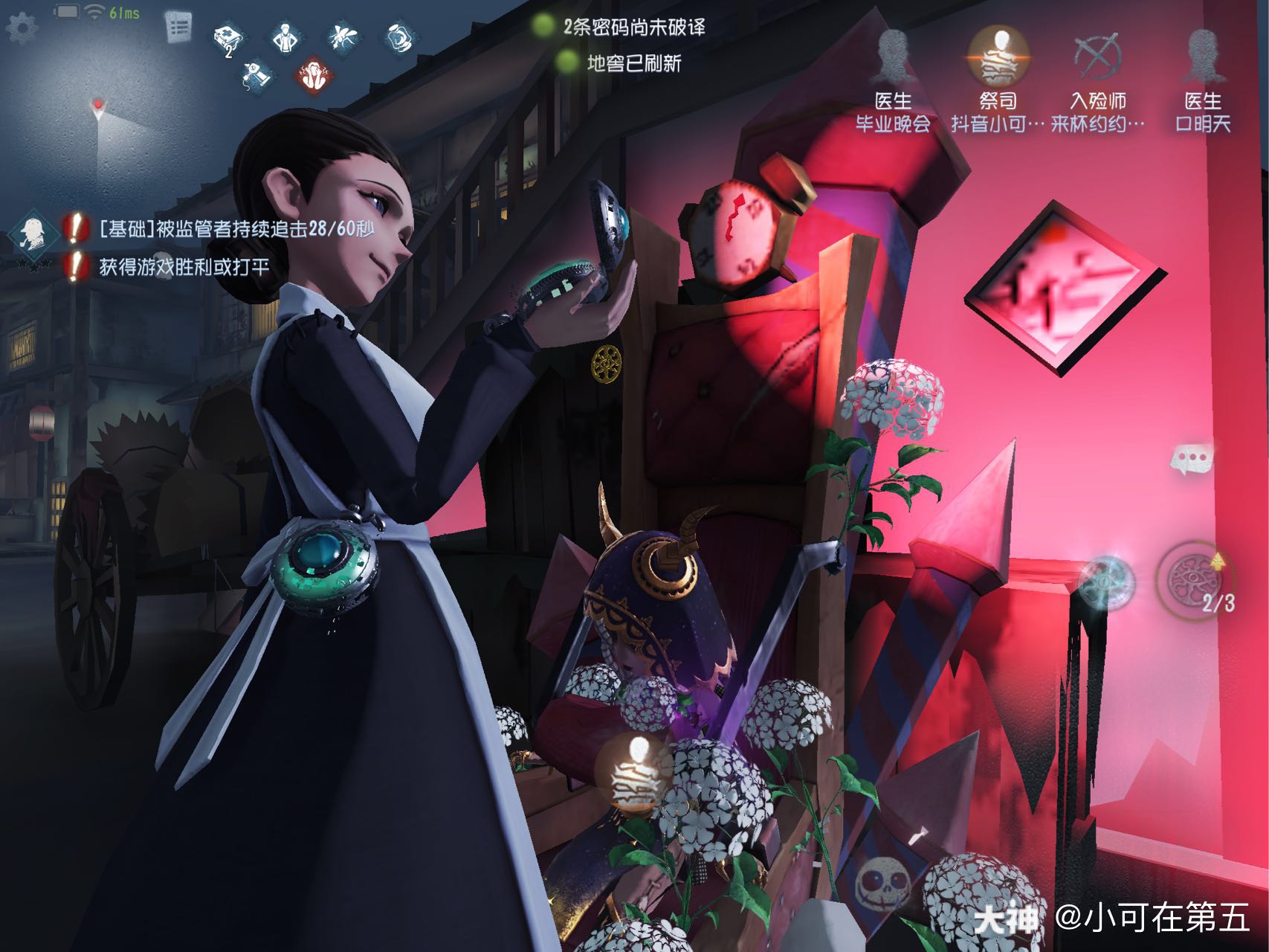 第五人格周年庆