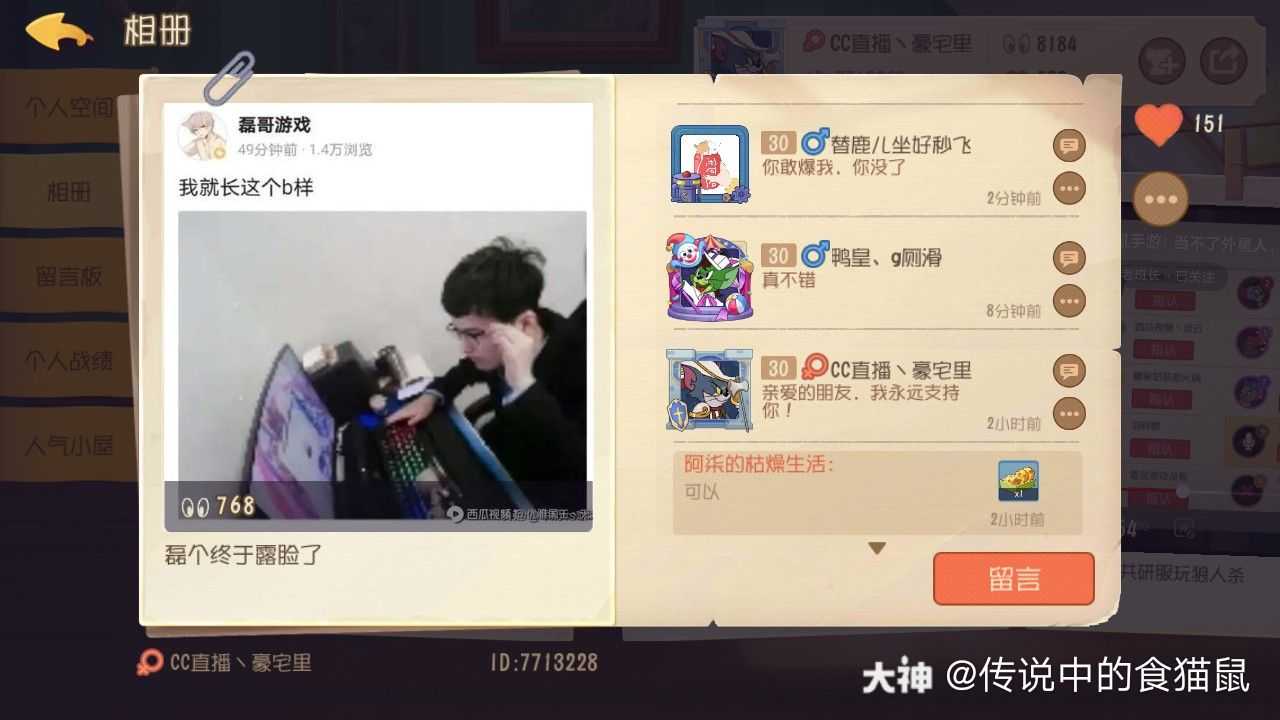原来磊哥长这样          4/3         关注 #磊哥# 专属a皮 头像框
