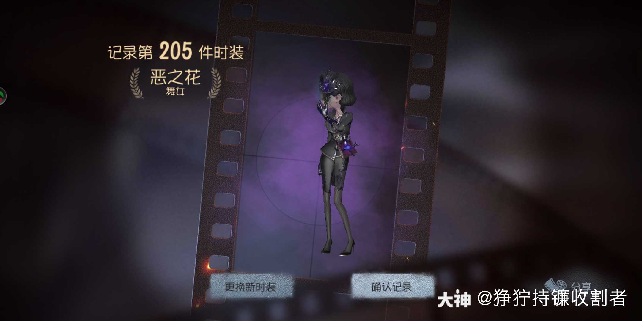 第五人格舞女