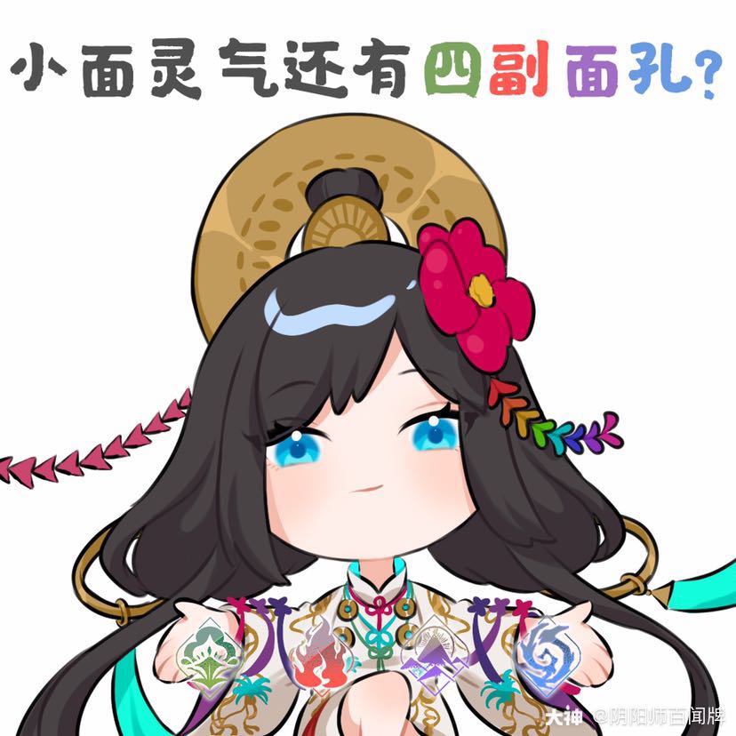 阴阳师百闻牌
