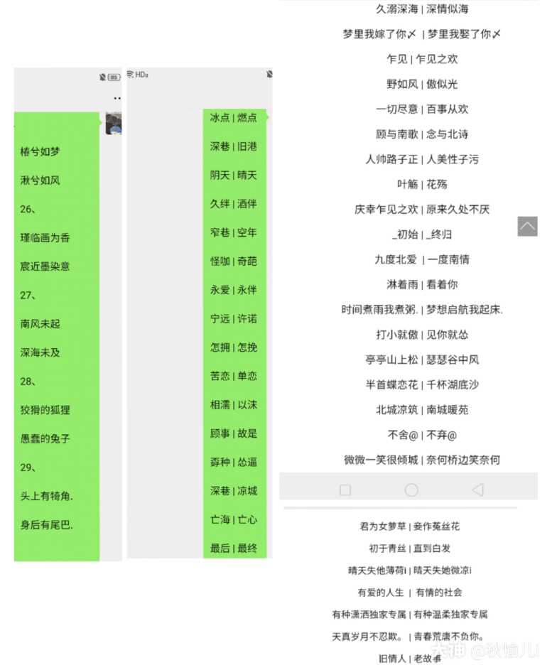 今天自己找情侣名顺手保存的,看看有没有你喜欢的,我觉得有个蛮好的.