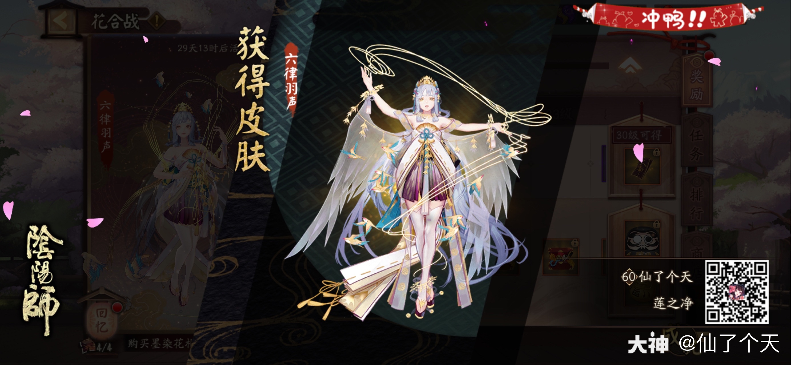 紧那罗新衣服get#阴阳师热议#阴阳师#百鬼杂谈