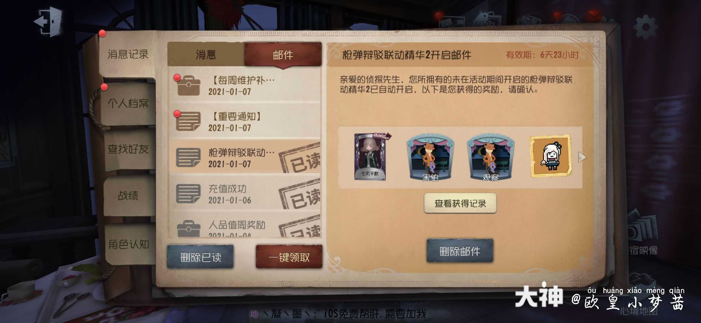 金光许愿池_来自网易大神第五人格