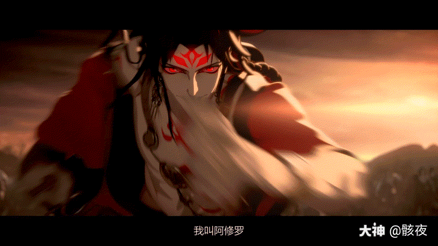 阴阳师 阿修罗&帝释天.何为善,.