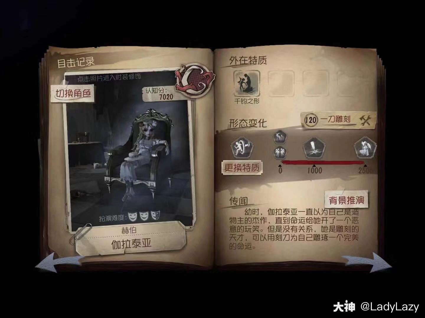 第五人格雕刻家# 圆 ..