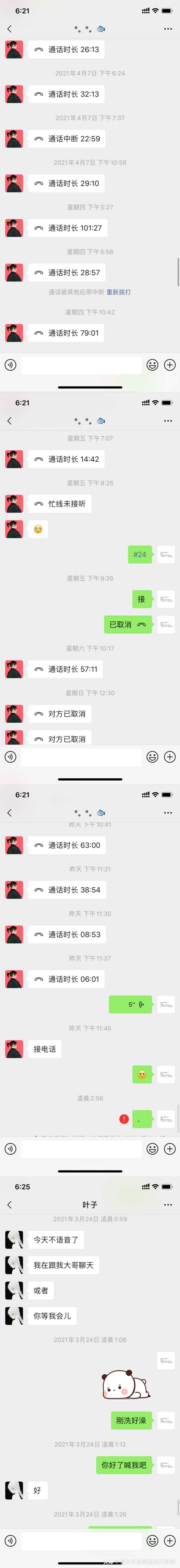 人间如梦又现女海王?堪称.