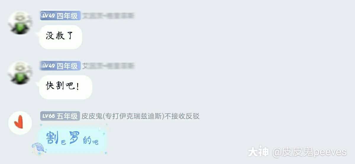 血人巴罗 委屈你一下了,嘛哈哈(体谅一下皮皮鬼能活到现在的不容易)
