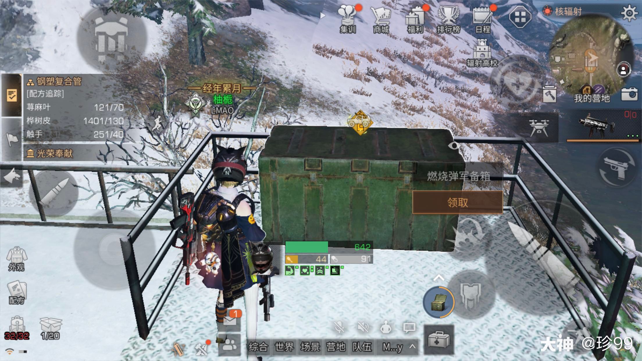 明日之后爆料