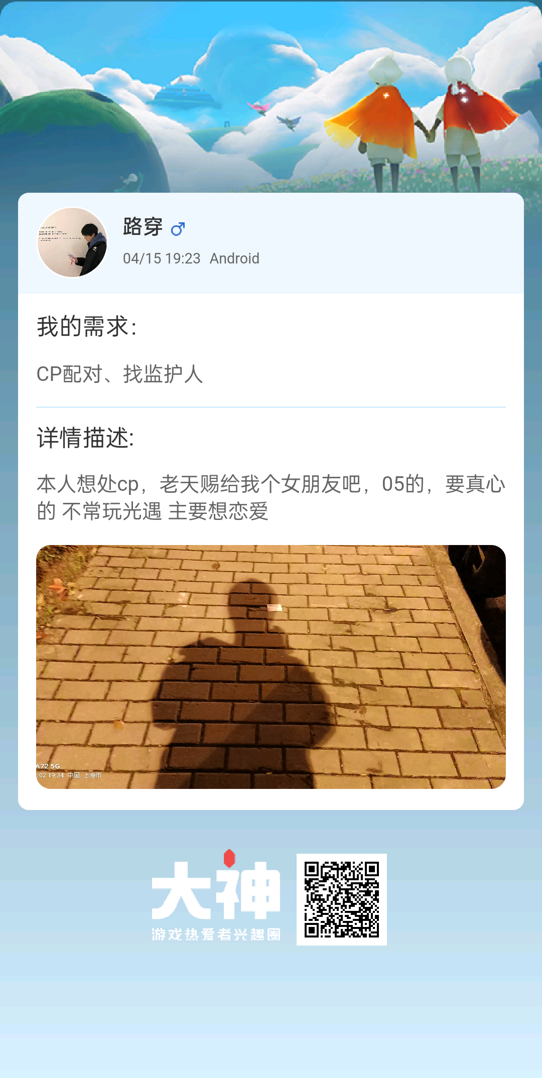 个人需求:cp配对/找监护人