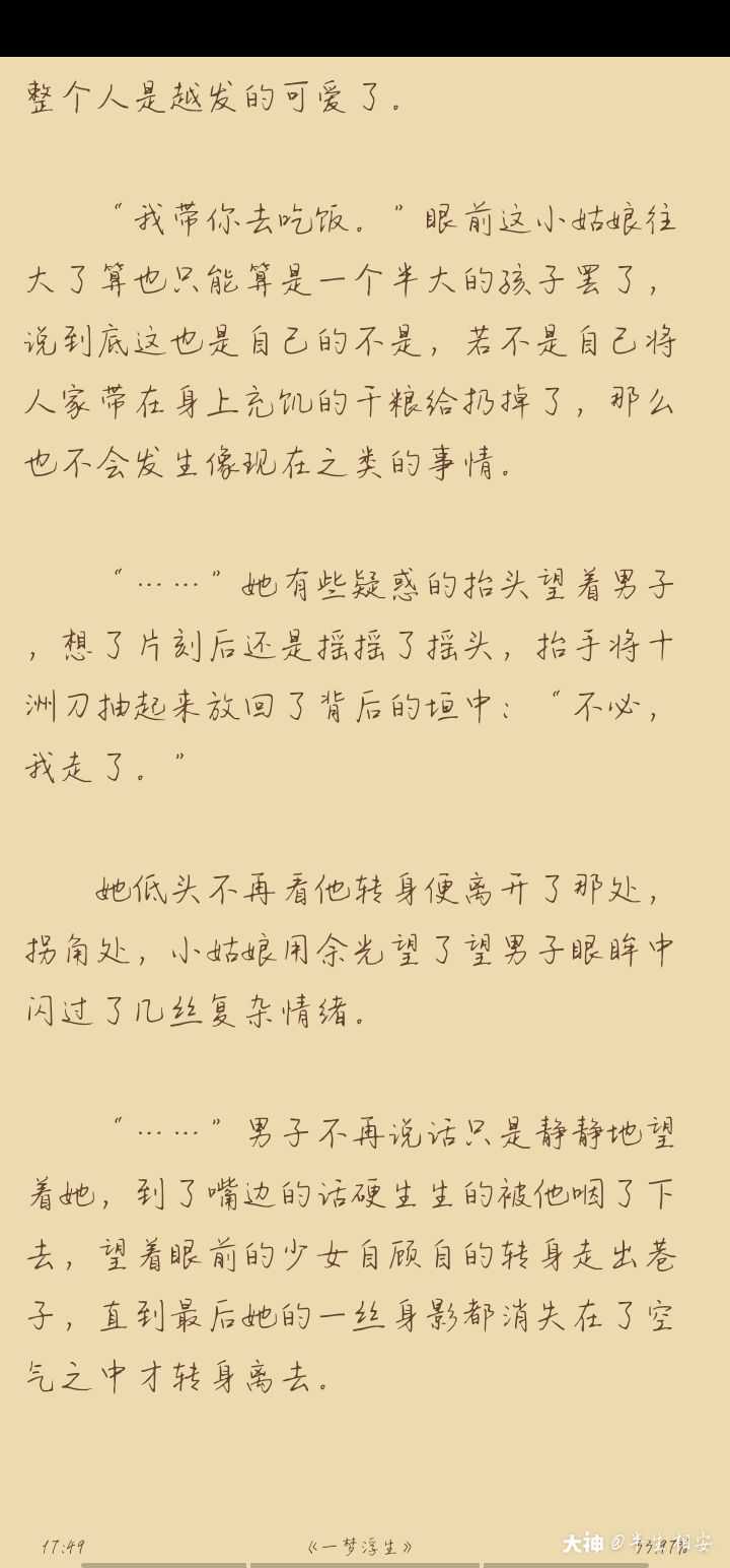 作者——相见欢·携花问酒——半生相安乀沧暗(上)_一