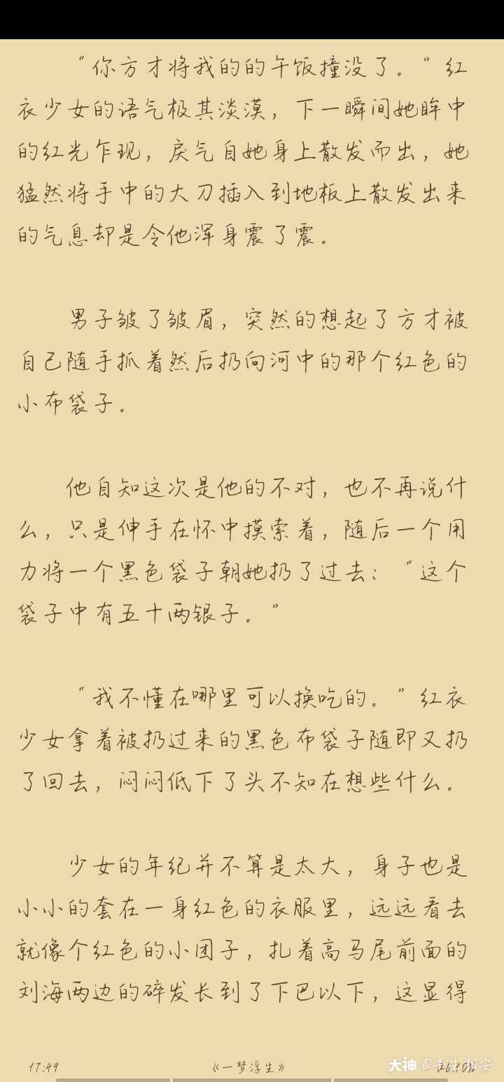 作者——相见欢·携花问酒——半生相安乀沧暗(上)_一