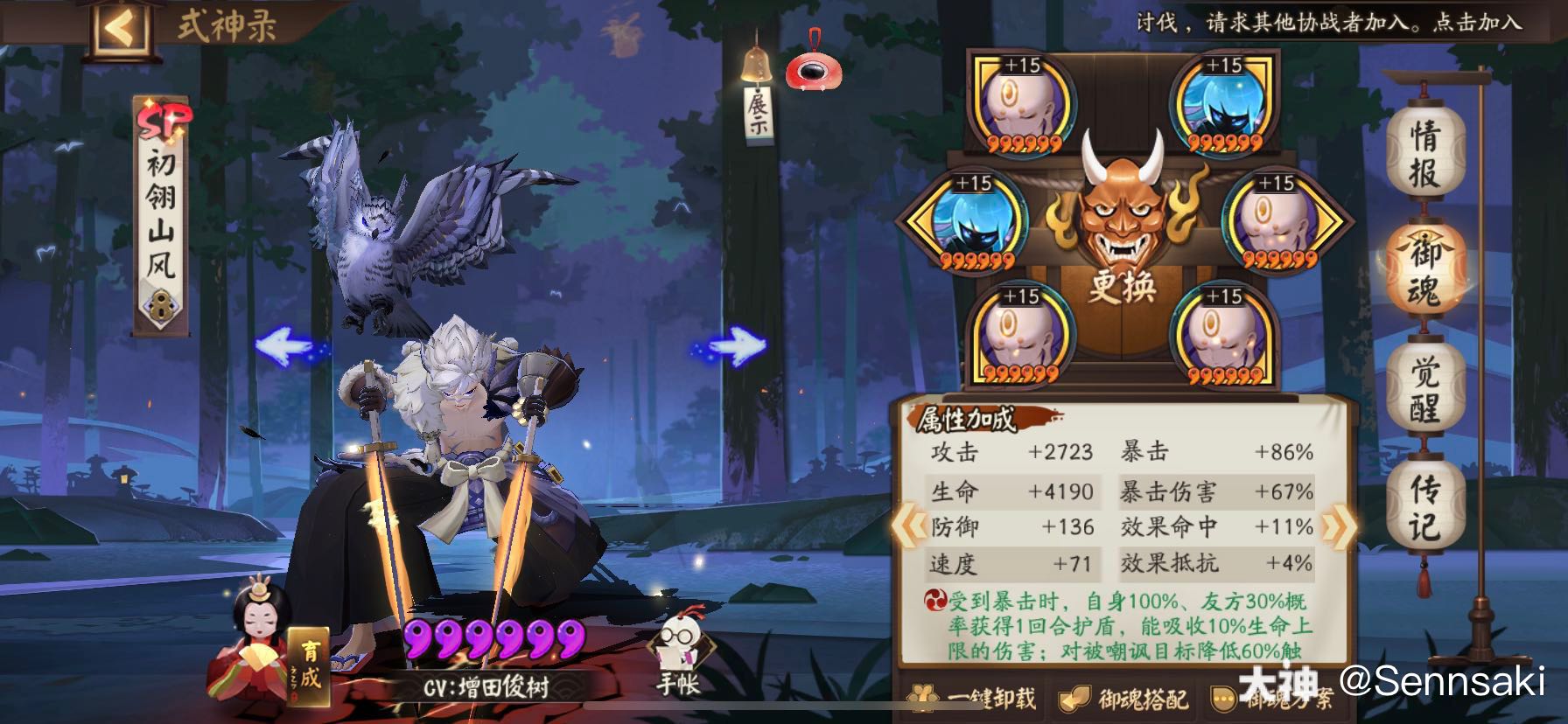御魂搭配方面:千姬速攻攻(木魅火灵招财皆可)