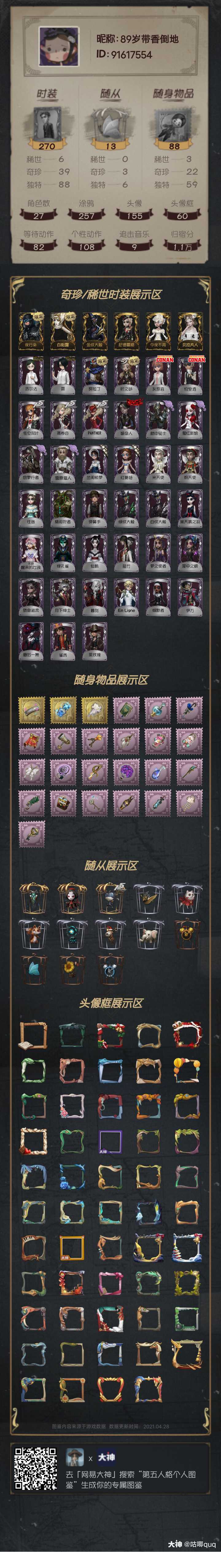 咕唧quq:出个永租夜行枭白松露调香高配
