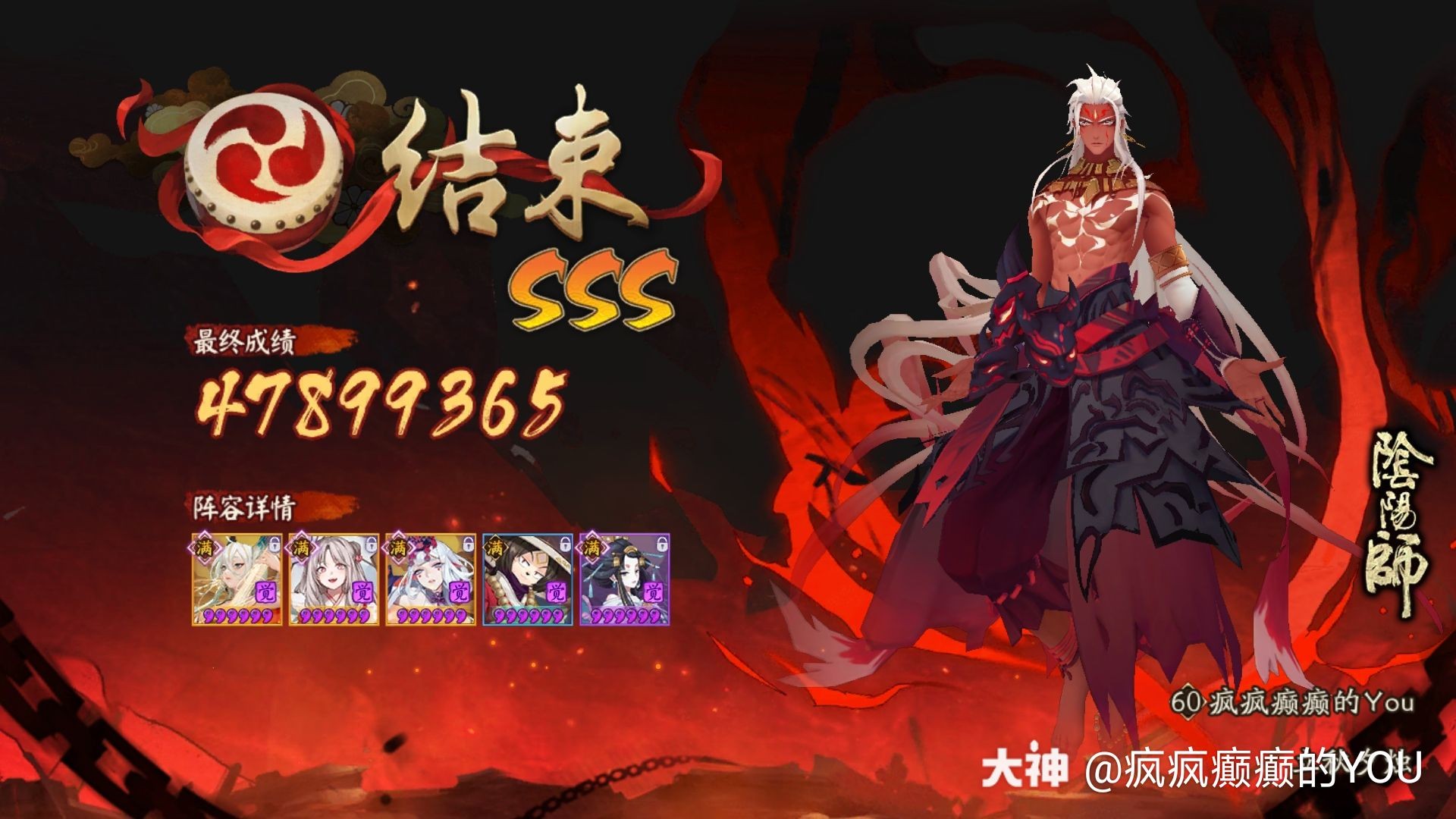 阴阳师帝释天#净世莲华.