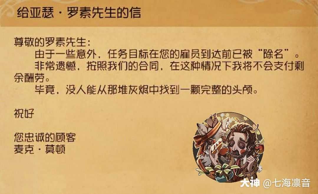 信合集7815穆罗生日快乐90_来自网易大神第五人格圈子_七海凛音