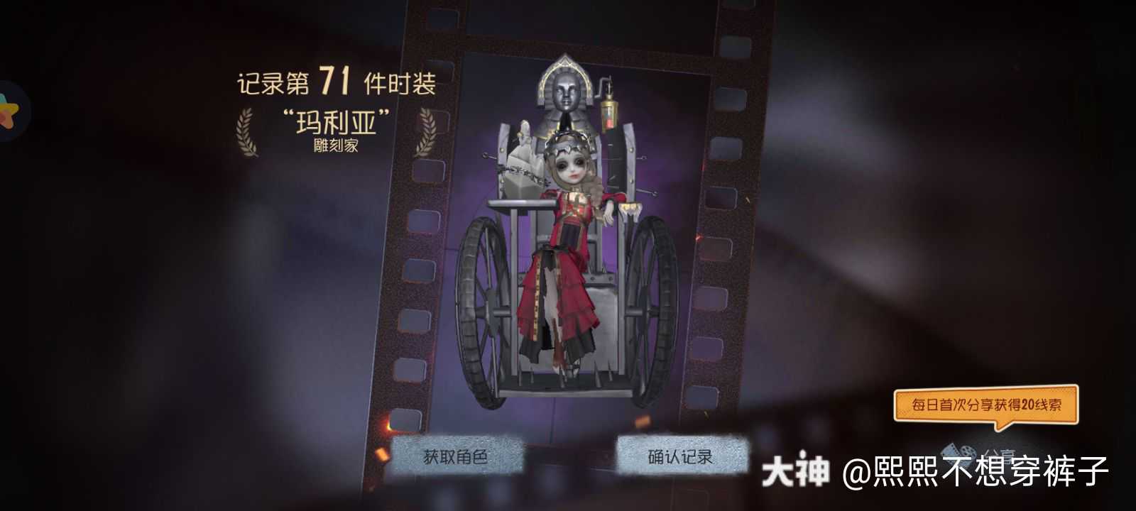 第五人格玩具商