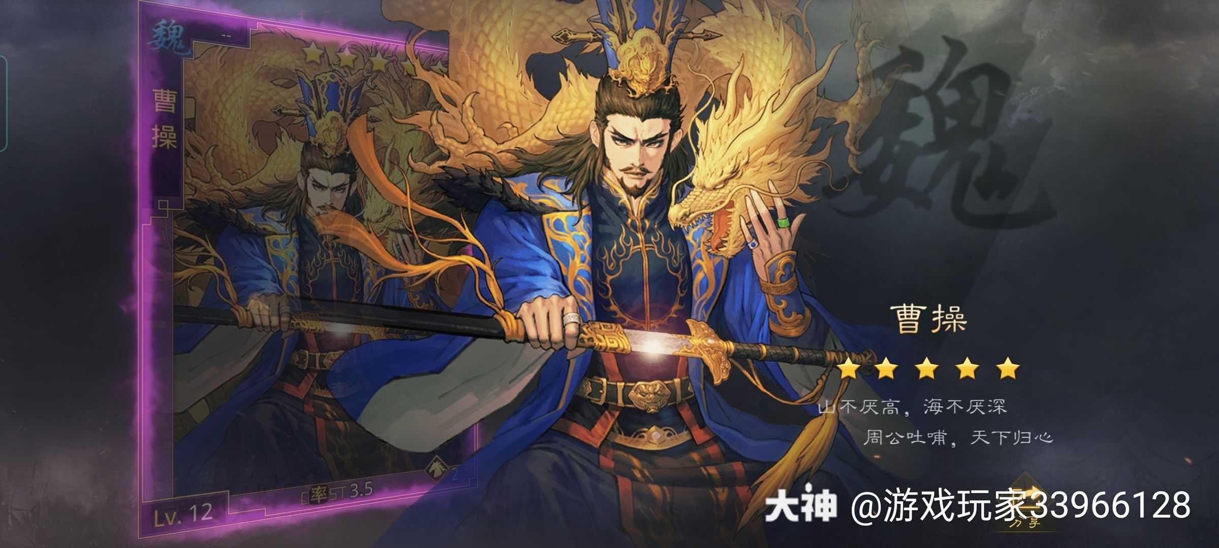 率土之滨 #玄学许愿# 心仪武将:.