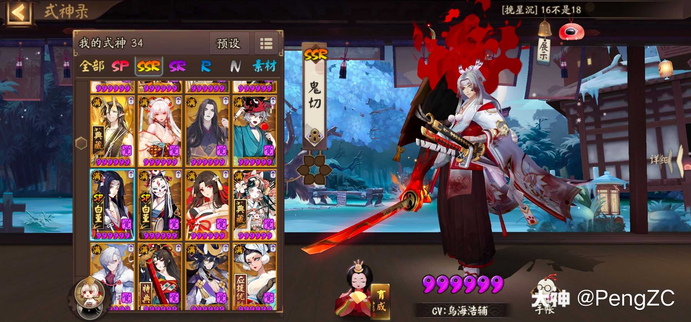 鬼切#鬼切白堇